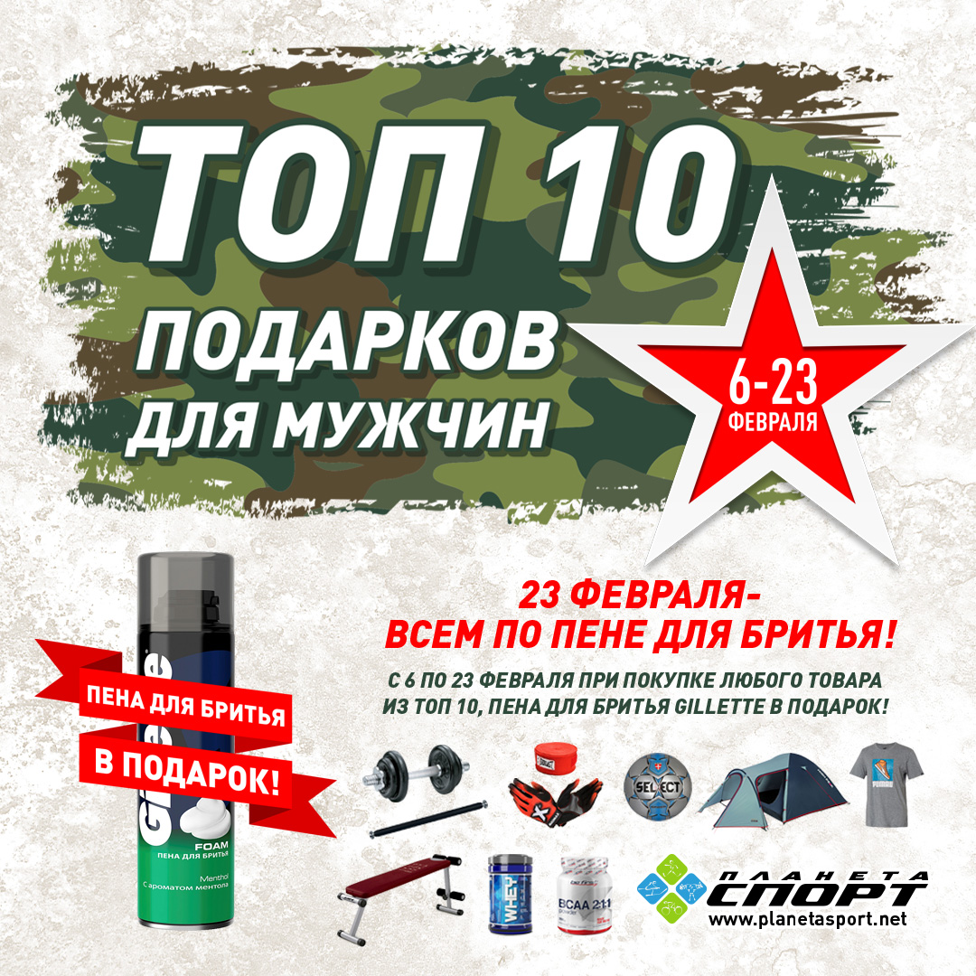Баллада о 10 подарках для мужчины Баллада о 10 подарках для мужчины